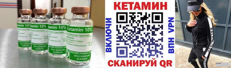 Кетамин ketamine  продажа наркотиков  mega ССЫЛКА  Камбарка 